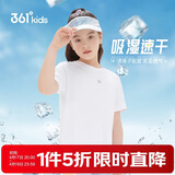 361°儿童速干短袖2025夏季男女童(3-12岁)运动上衣透气短T恤 140白