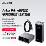 Prime【套装】安克300W全协议充电宝+250W全协议桌面充+240W快充数据线1.8m