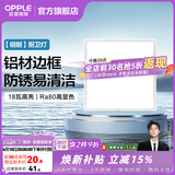 欧普照明（OPPLE）铝扣板灯集成吊顶面板灯led厨卫灯天花板格栅平板灯嵌入式平板灯 明朗珍珠白【30*30 | 18瓦】防锈铝边 三年质保