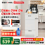 安吉尔【肖战代言】大彩屏智能遥控家用茶吧机防溢防干烧饮水机下置水桶秒速即热CB3785LK-J