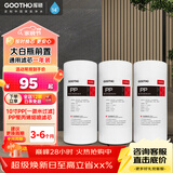 GOOTHO 大白瓶前置过滤器通用PP棉复合净水器滤芯更换 10寸PP棉3支装