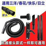 徽曦 适配 三洋春花快乐日立吸尘器配件吸头软管吸尘管直管加长管地刷头地板刷毛刷头BSC-WDB801 特惠5件全套配件套装