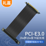 礼嘉 PCI-E 3.0电脑显卡延长线20cm 16X显卡90度垂直竖插排线20厘米可折叠扭曲防电磁抗干扰 升级版 LJ-DPX20