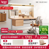 爱果乐（IGROW）学习桌儿童书桌电脑桌书架书柜一体写字桌实木书桌椅儿童学习桌椅 1.2m几何猫J2Pro+星轨椅【自适应追背 全光谱双光源】