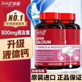 旭福美国进口Schiff旭福液体钙成人中老年钙片90粒补钙含镁腿抽筋 旭福液体钙【三效合一】 90粒*1瓶