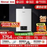 林内（Rinnai）【鲸吨吨白鲸】20升燃气热水器天然气热水器 大水量热水器上门安装 20GD31(JSQ40-GD31)