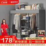 溢彩年华简易衣柜家用卧室金属置物架铁艺开放式带防尘帘衣橱大尺寸1291GY