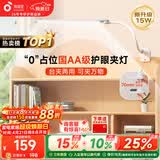 孩视宝夹式护眼台灯夹子灯床头阅读灯学生学习宿舍可调节多场景VL821A-D