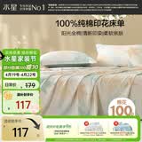 水星家纺床单单件纯棉100%全棉床罩床上用品加大双人1.8x2米床