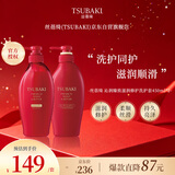 丝蓓绮（TSUBAKI）沁润臻致滋润修护洗发露450ml+护发素450ml护发保湿抚平毛躁进口
