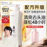 阿道夫净澈清爽洗发水680ml 控油蓬松 精油香氛洗发露洗头膏官方正品