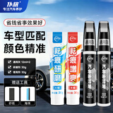 仆旅汽车补漆笔车漆修复自喷漆专用灰色划痕轮毂剐蹭去痕神器点漆笔