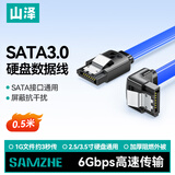 山泽 高速SATA3.0硬盘数据连接线 固态机械硬盘数据连接线 光驱双通道转换线 弯头0.5米 3UX-05B