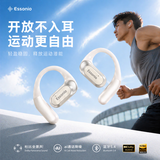 ESSONIO【2026新款旗舰挂耳式】F12S PRO蓝牙耳机无线开放式不入耳全景音跑步运动健身超长续航礼盒款 贝光白 【双磁环绕声场+双Mic降噪】