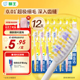狮王(lion)细齿洁0.01弹力护龈牙刷12支软毛深入清洁弹力刷柄