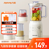 九阳（Joyoung）榨汁料理机 多功能易清洗家用1升搅拌机 打米糊果汁机婴儿辅食机JYL-C020E