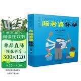 陪老婆怀孕（汉竹）孕妇备孕怀孕孕期胎教孕妈书籍孕期书籍