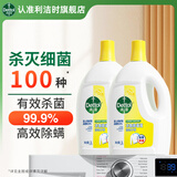 滴露（Dettol）衣物消毒除菌液 去汗味杀菌除螨抑菌孕妇宝宝内外衣可洗 清新柠檬 【店长推荐】柠檬 3L 2瓶