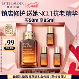 雅诗兰黛小棕瓶精华露50ml抗老紧致护肤品套装化妆品礼盒生日母亲节礼物