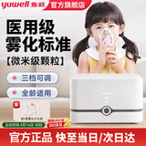 鱼跃（yuwell）雾化器儿童家用雾化机成人医用压缩式空气雾化小孩老人雾化仪面罩 【经典医用升级】双泵压缩式降噪款405C