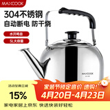 美厨（MAXCOOK）电水壶 304不锈钢烧水壶响水壶 5L加厚鸣音 自动断电防干烧TB-24