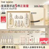 后Whoo【明星推荐】天气丹Pro水乳7件抗皱紧致化妆品护肤品套装礼盒