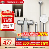 箭牌（ARROW）淋浴花洒套装喷头增压手持喷枪三功能卫浴花洒AE33186MCP