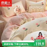 南极人牛奶绒四件套 法兰绒床上四件套加绒床单被套200*230cm