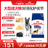 皇家狗粮 成犬狗粮 犬粮 宠物大型犬 GR26全价犬粮 ≥15月4KG