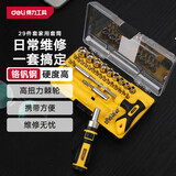 得力（deli）棘轮螺丝刀套装T型扳手套筒转接头组套29件套 DL1129 套筒组套29件套