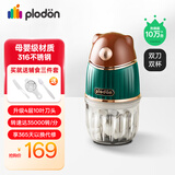浦利顿（PLODON）婴儿宝宝辅食机多功能电搅拌料理机打泥神器辅食工具
