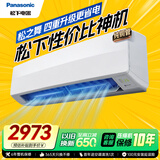 松下空调挂机松之舞1.5匹一级能效变频冷暖省电纯铜管独立除湿自清洁健康风HZ35K410Q