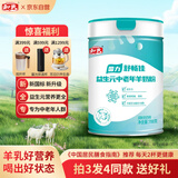 和氏国力舒畅佳益生元中老年羊奶粉700克/罐 中老年羊奶粉中秋送礼