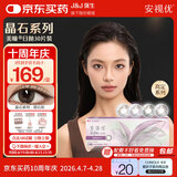强生美瞳日抛彩色隐形眼镜近视进口晶石30片装陨石棕700度