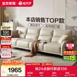 全友家居现代简约科技布沙发小户型客厅家具轻奢高级感家用直排式沙发