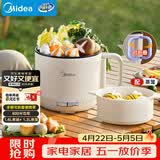 美的（Midea）电煮锅 电蒸锅 宿舍小电锅学生宿舍泡面锅 1.6L便携式可折叠旅行出差家用多功能锅XZE1621S 配蒸笼