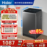海尔（Haier）全自动波轮洗衣机 12KG大容量 除菌螨 家用宿舍 家电国家补贴以旧换新京东自营 XQB120-Z10D0
