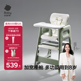 babycare宝宝百变餐椅多功能婴儿餐椅安全防摔儿童吃饭座椅6个月+ 塔尔绿