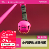 原始人户外驱熊铃铛登山爬山徒步露营野营配件氛围感风铃芭比联名 芭比亮粉