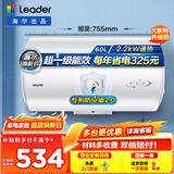 统帅（Leader）海尔出品热水器电热水器LC1/LC2家用40升储水式卫生间洗澡小户型租房首选专利防电墙上门安装 60L 2200W 节能升级尺寸更小X5