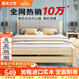 意米之恋 实木床双人床软包床1.2m*1.9m床+5cm椰棕床垫包安装RB-B02(套装)