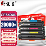 京呈适用惠普203A CF540A硒鼓M254dw M254dn M254nw墨粉M281fdW/M281fdn/M281cdw海外版港版打印机墨盒M280NW 【20000页】CF540XL超大容量