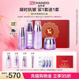 自然堂护肤品套装凝时抗皱紧致补水保湿淡纹水乳化妆品母亲节礼物送妈妈 【新年礼盒】水乳霜精四件套（买正送正）