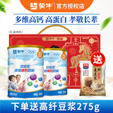 蒙牛乐享多维高钙中老年高钙奶粉2罐 低脂益生菌高蛋白成人冲饮牛奶粉 中老年多维高钙700g*2罐礼盒【送豆浆275g】