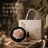 京东鲜花永生花陶瓷牡丹香薰伴手礼生日礼物女士儿童节礼物实用送老婆女友