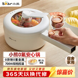 小熊（Bear）电煮锅 小电锅 电蒸锅 长柄 宿舍小锅 多功能锅辅食锅 学生泡面电煮锅小型1-2人P16M2 1.6L配蒸笼