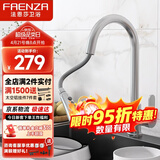法恩莎304不锈钢厨房抽拉水龙头水槽冷热龙头旋转龙头FE06H201SS