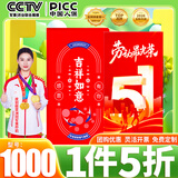 粮当当五一劳动节礼品卡购物卡礼品册含中粮礼盒提货券伴手创意送礼客户 粮当当 1000型 吉礼 5选1轻奢礼品卡