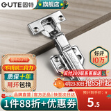 固特（GUTE）柜门铰链304不锈钢阻尼缓冲橱柜液压飞机合叶大中弯合页全半无盖 固装无盖=大弯(201二段力+小角度缓冲) 阻尼缓冲
