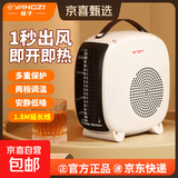 扬子取暖器家用暖风机电热取暖器桌面小型电暖器热风机电暖气节能省电小型电热烤火炉热风机 双温控-米白色 【升级1.8m延长线】